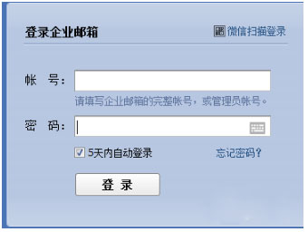騰訊企業郵箱 騰訊企業郵箱