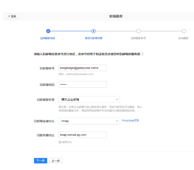 騰訊企業郵箱 騰訊企業郵箱