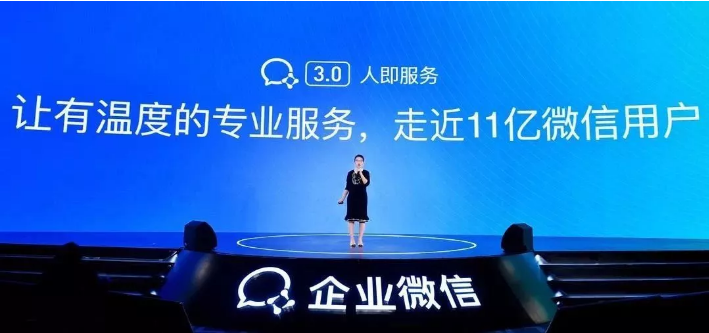 企業微信 企業微信