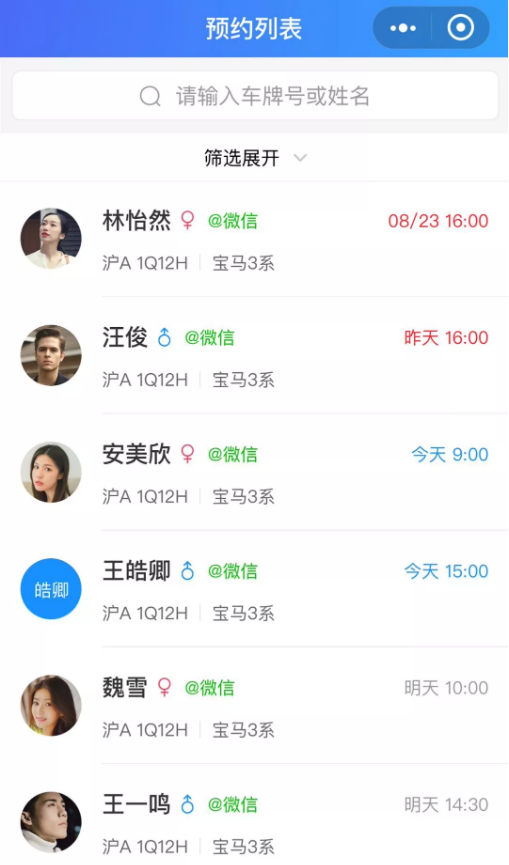 企業微信 企業微信