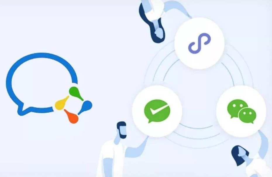 企業(yè)微信 企業(yè)微信