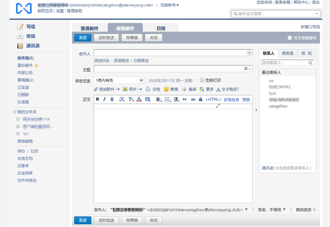 企業(yè)郵箱 企業(yè)郵箱