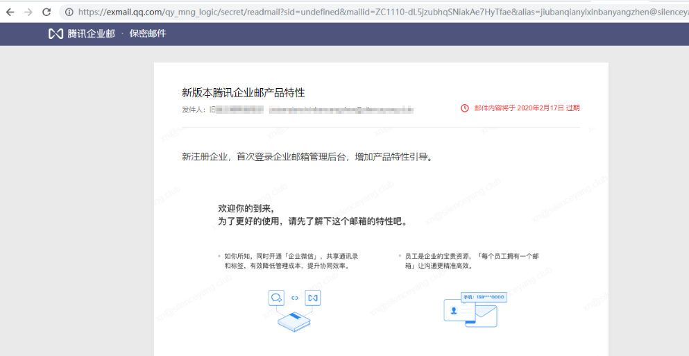 企業(yè)郵箱 企業(yè)郵箱