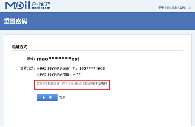 企業郵箱 企業郵箱