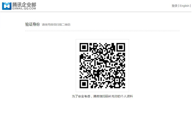 企業郵箱 企業郵箱