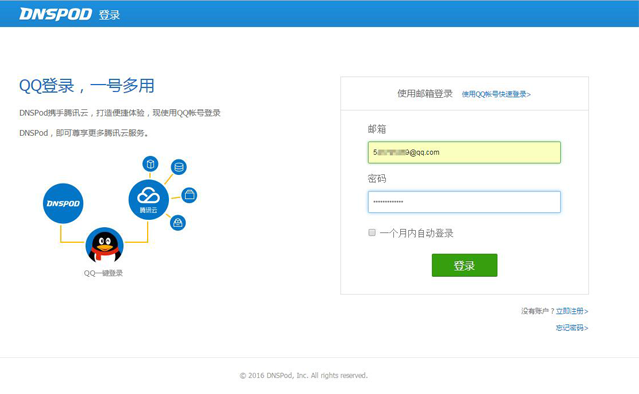 企業郵箱 企業郵箱