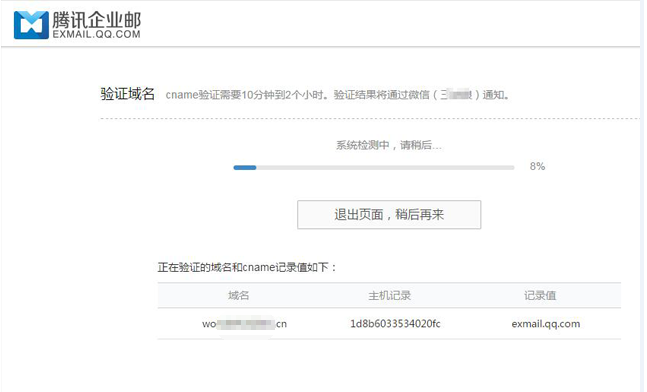 企業郵箱 企業郵箱