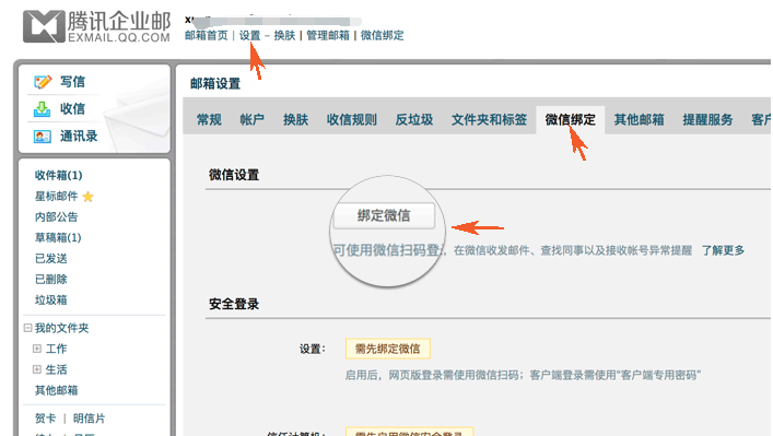 企業郵箱 企業郵箱