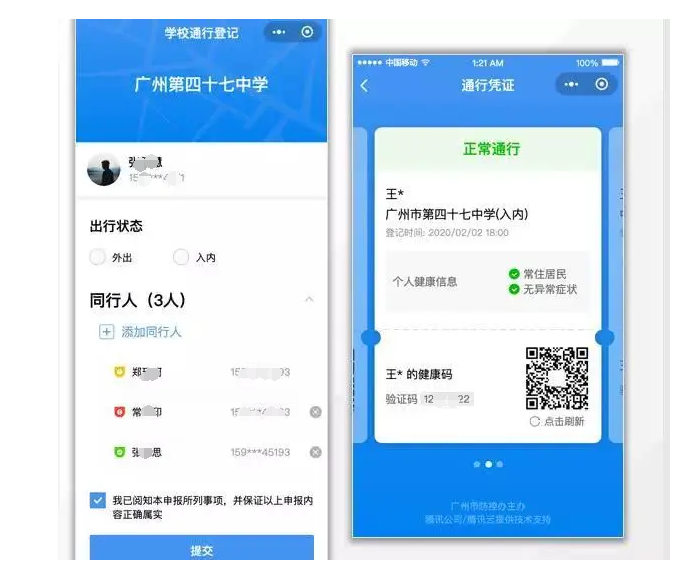企業微信 企業微信