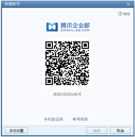 企業郵箱 企業郵箱