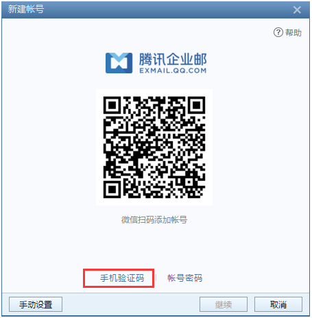 企業郵箱 企業郵箱