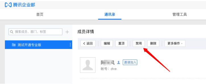 企業郵箱 企業郵箱