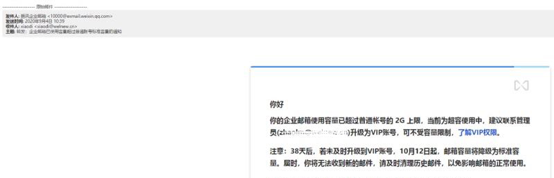 騰訊企業郵箱 騰訊企業郵箱