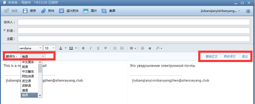 foxmail騰訊企業(yè)郵箱 foxmail騰訊企業(yè)郵箱