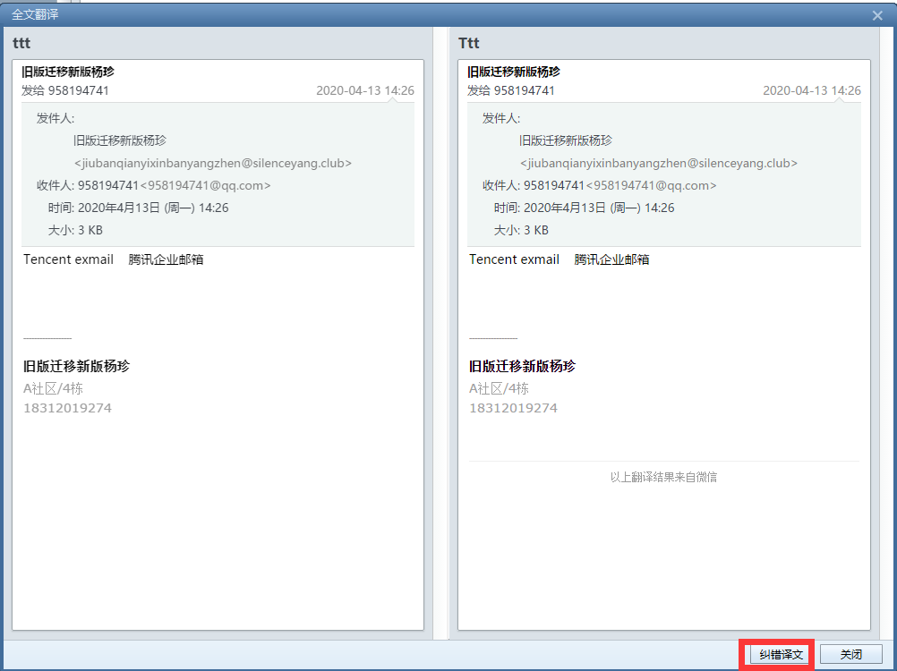 foxmail騰訊企業(yè)郵箱 foxmail騰訊企業(yè)郵箱