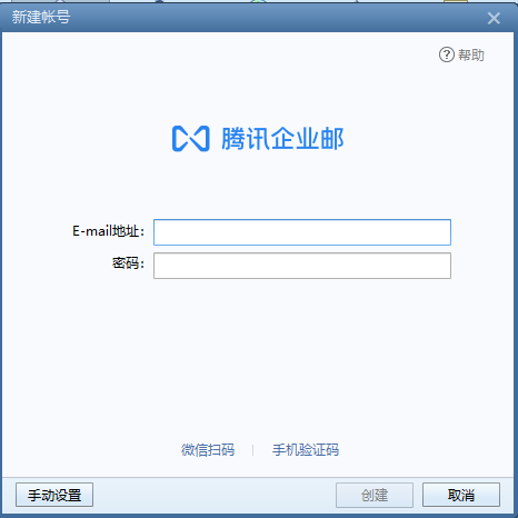 foxmail企業郵箱 foxmail企業郵箱