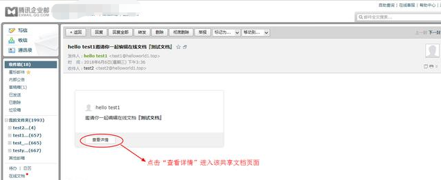騰訊企業郵箱入口 騰訊企業郵箱入口
