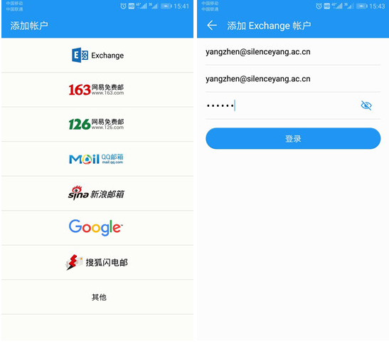 騰訊企業郵箱注冊 騰訊企業郵箱注冊