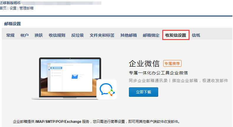 騰訊企業郵箱注冊 騰訊企業郵箱注冊