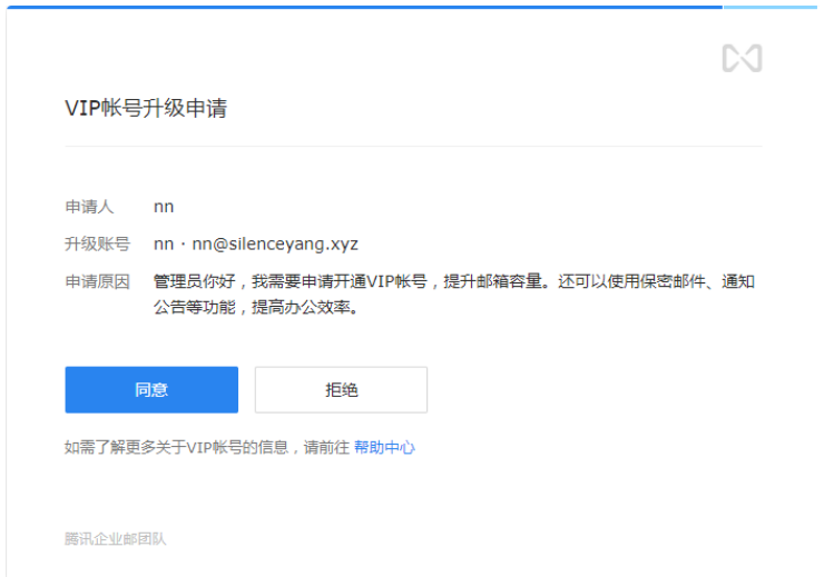 騰訊企業(yè)郵箱登錄入口 騰訊企業(yè)郵箱登錄入口