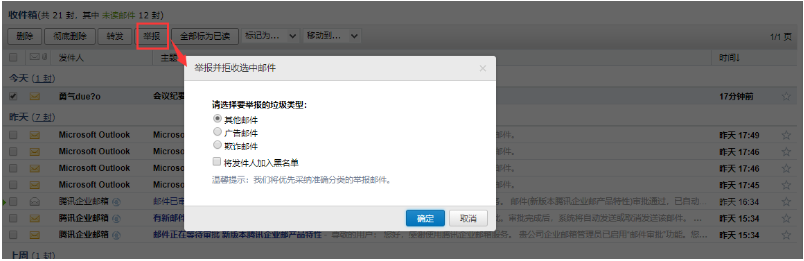 騰訊企業郵箱登錄入口 騰訊企業郵箱登錄入口