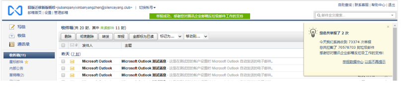 騰訊企業郵箱登錄 騰訊企業郵箱登錄