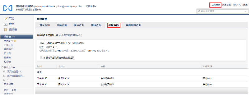 騰訊企業郵箱登陸 騰訊企業郵箱登陸