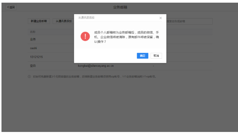 騰訊企業郵箱登陸 騰訊企業郵箱登陸