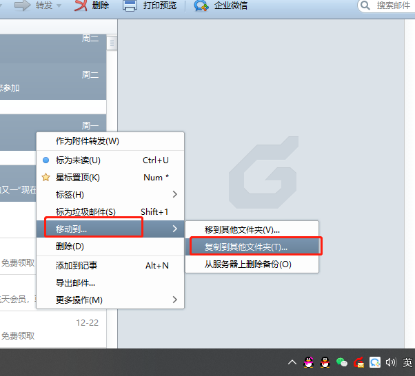 騰訊企業(yè)郵箱注冊入口 騰訊企業(yè)郵箱注冊入口