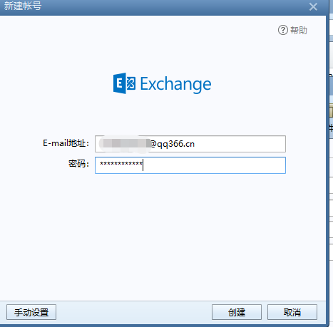 foxmail企業(yè)郵箱 foxmail企業(yè)郵箱
