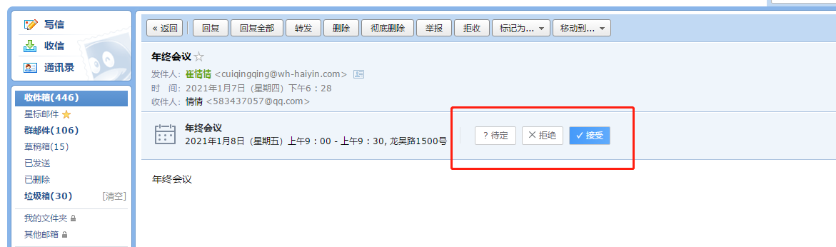 騰訊企業郵箱登陸 騰訊企業郵箱登陸