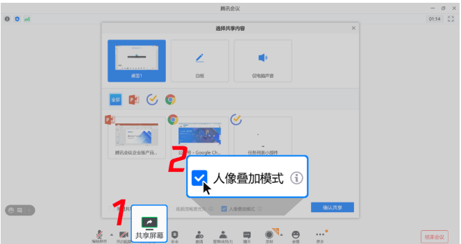 騰訊會議 騰訊會議
