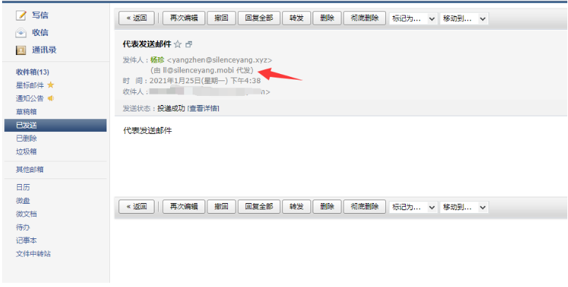 上海騰訊企業郵箱 上海騰訊企業郵箱