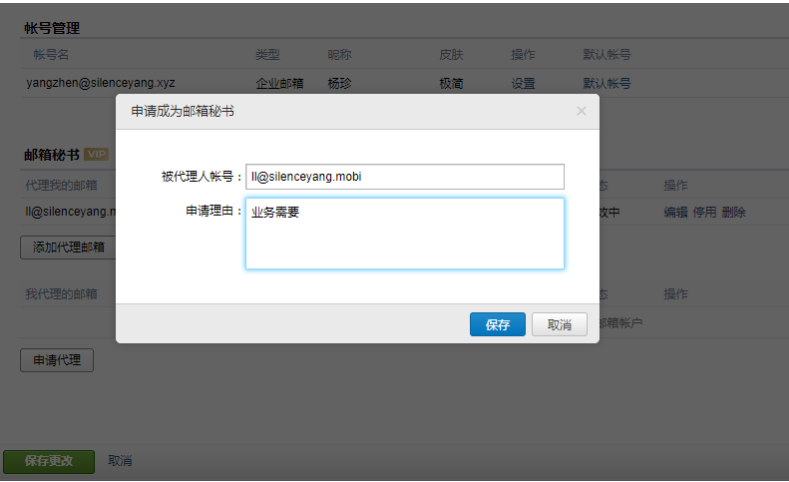 騰訊企業郵箱 騰訊企業郵箱