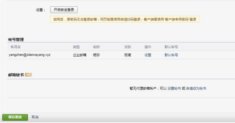 騰訊企業郵箱 騰訊企業郵箱