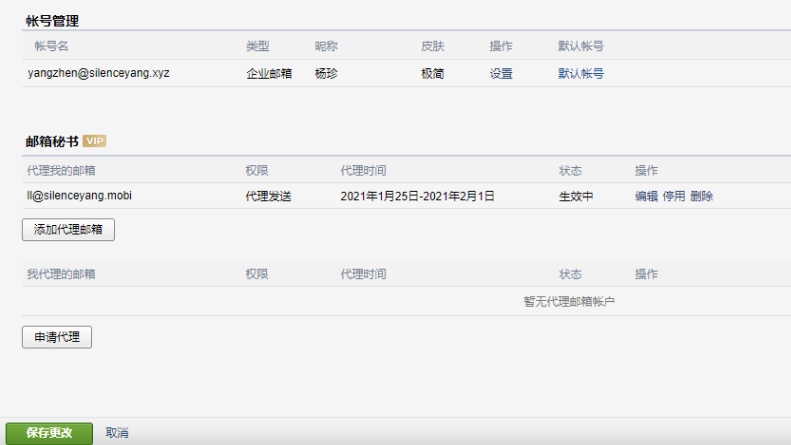 騰訊企業郵箱注冊入口 騰訊企業郵箱注冊入口