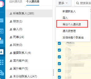 上海騰訊企業郵箱 上海騰訊企業郵箱