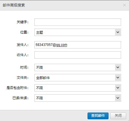 上海騰訊企業郵箱 上海騰訊企業郵箱