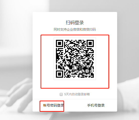 上海騰訊企業郵箱 上海騰訊企業郵箱