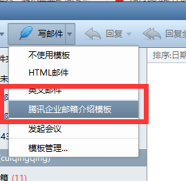 foxmail客戶(hù)端