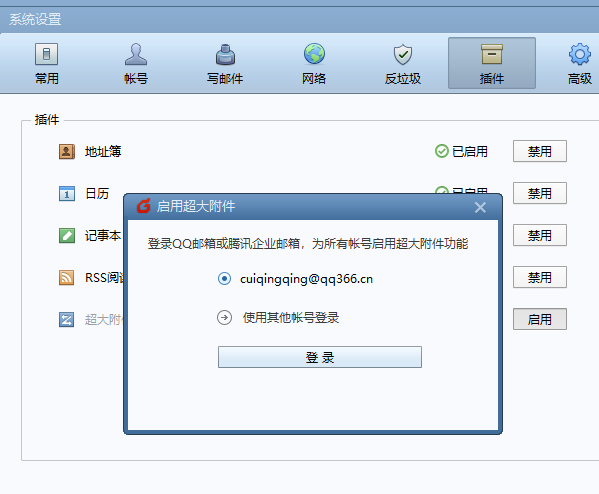 foxmail客戶(hù)端