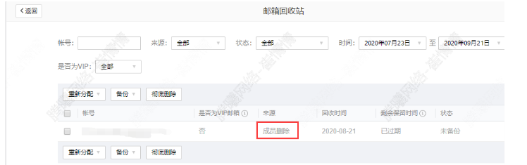上海騰訊企業(yè)郵箱 上海騰訊企業(yè)郵箱