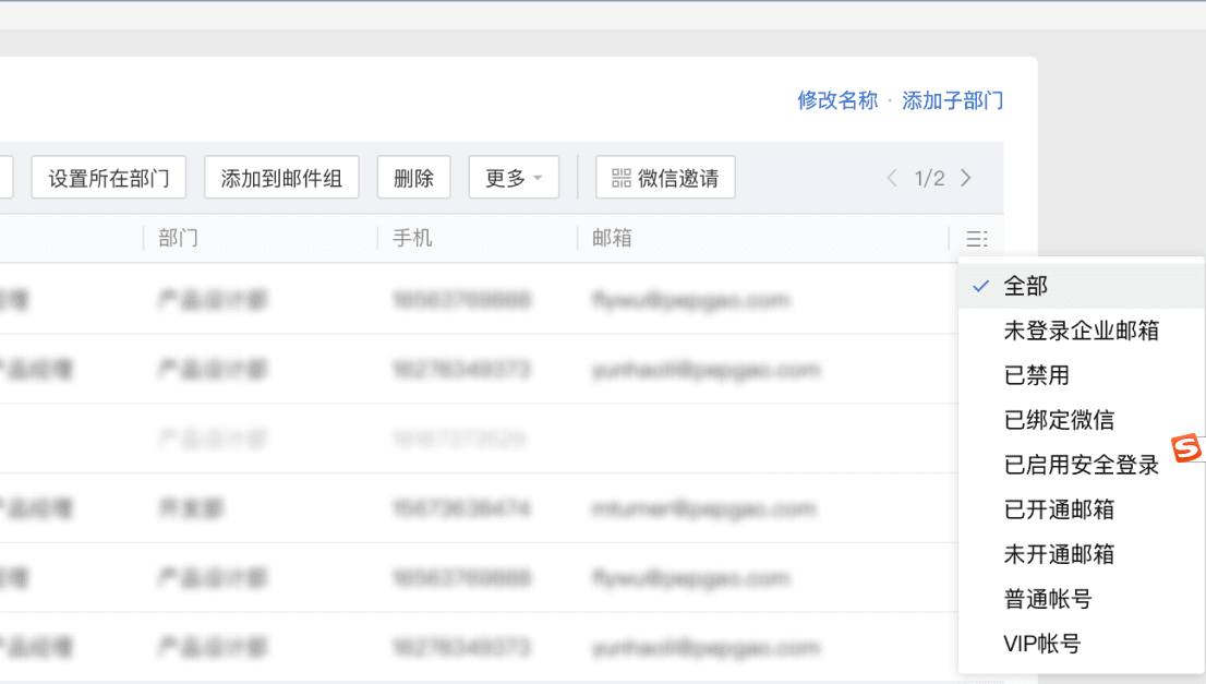 上海騰訊企業郵箱 上海騰訊企業郵箱