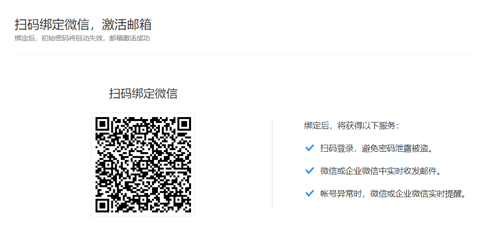 上海騰訊企業(yè)郵箱 上海騰訊企業(yè)郵箱