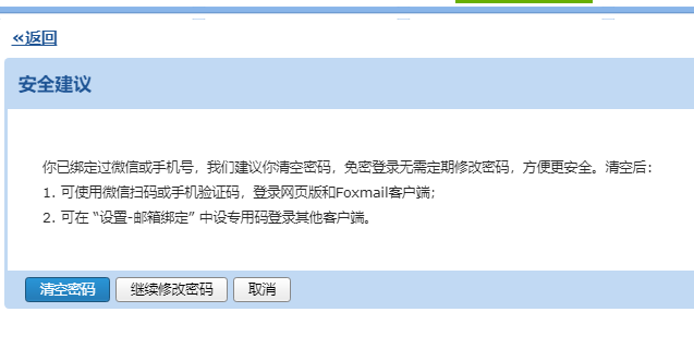 上海騰訊企業(yè)郵箱 上海騰訊企業(yè)郵箱