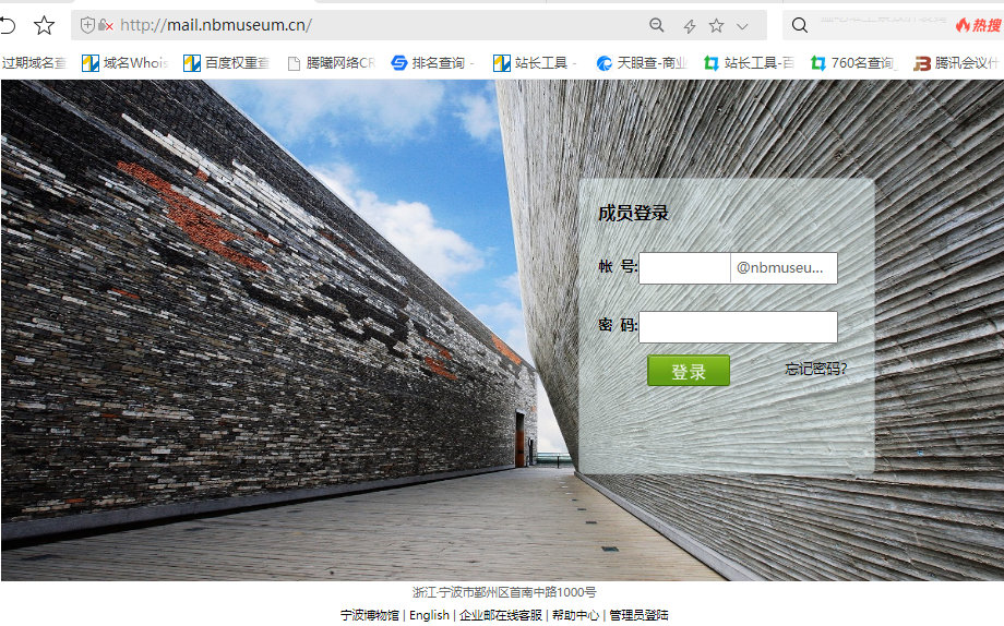 騰訊企業(yè)郵箱登錄入口 騰訊企業(yè)郵箱登錄入口