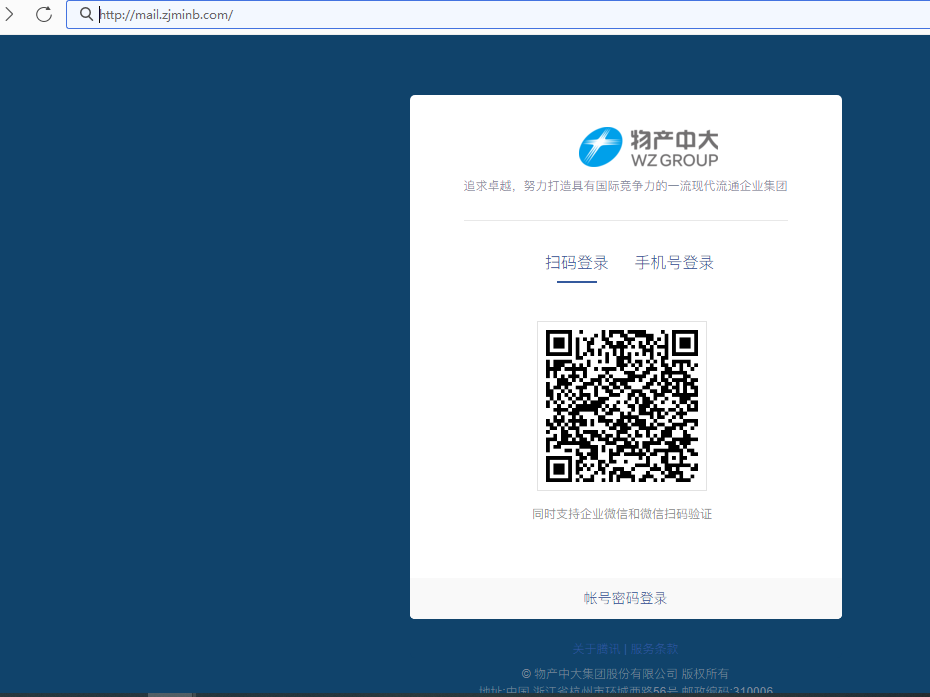 騰訊企業郵箱登錄入口 騰訊企業郵箱登錄入口