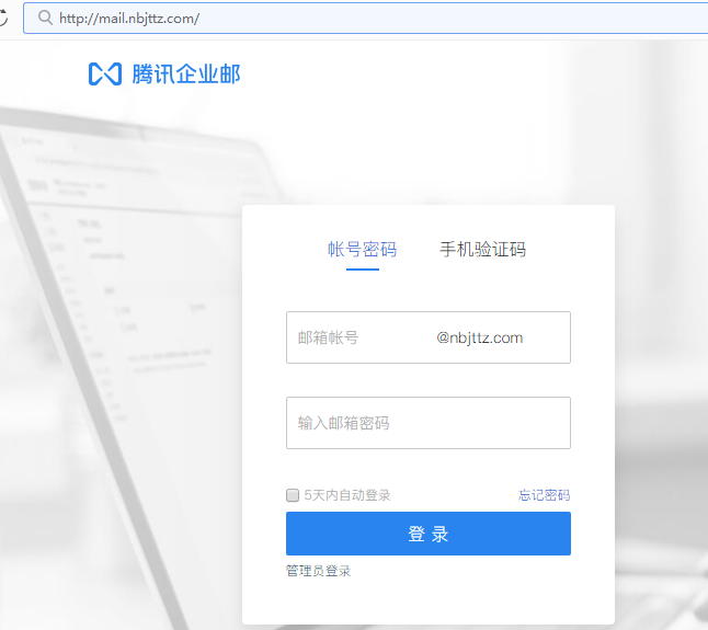 騰訊企業(yè)郵箱登錄入口 騰訊企業(yè)郵箱登錄入口