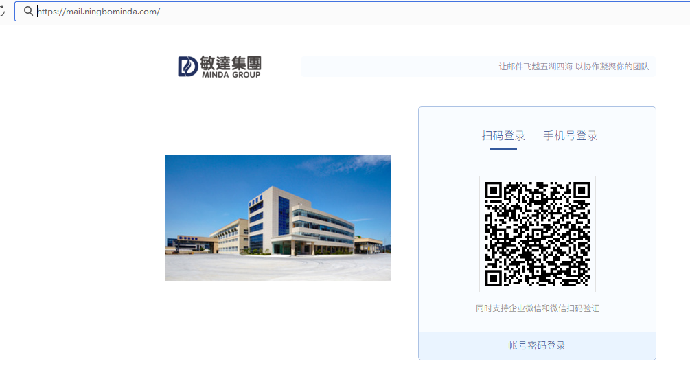 騰訊企業郵箱登錄入口 騰訊企業郵箱登錄入口