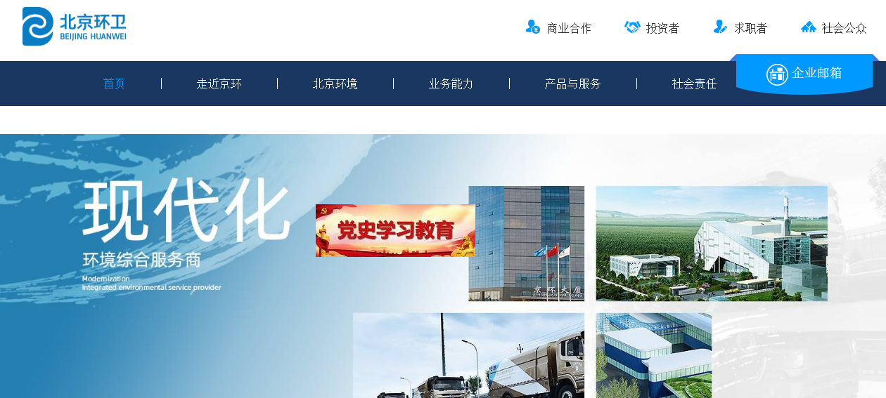 騰訊企業郵箱登錄入口